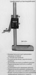 Штангенрейсмас ШР-1000, 0-1000 мм, электронный, цена деления 0.01